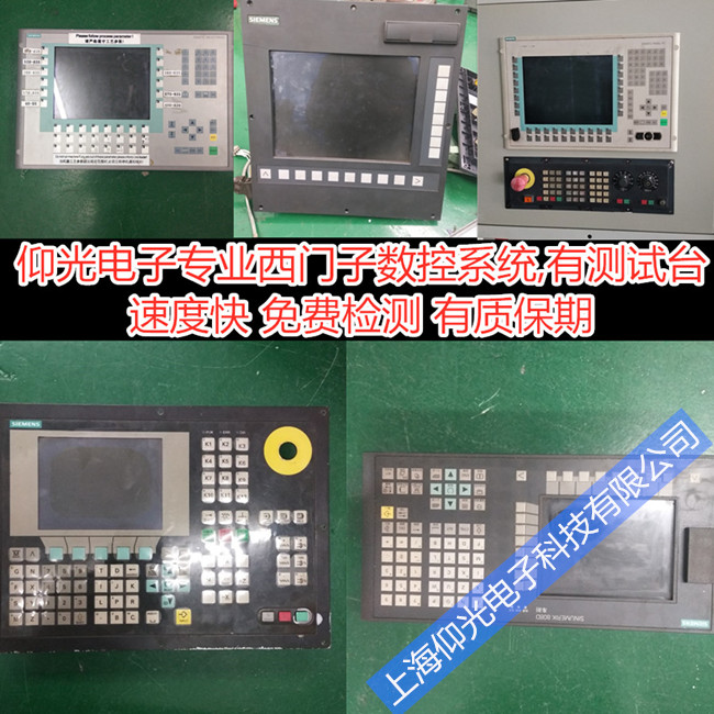 西門子數控系統加工中心維修,驅動器報警修理