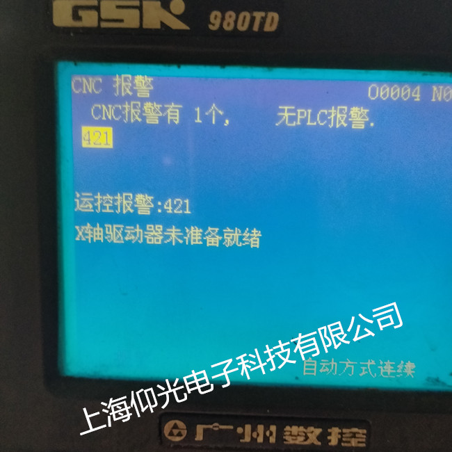 廣州數(shù)控系統(tǒng)維修,系統(tǒng)報421故障代碼修理方法
