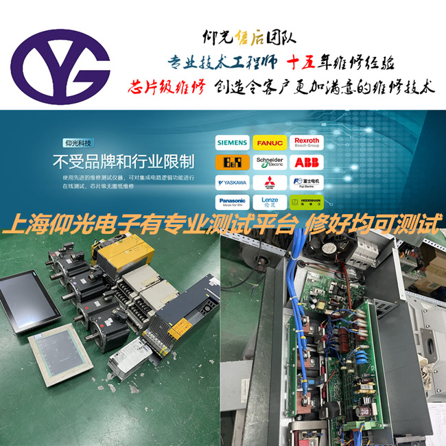 Baumuller鮑米勒伺服驅動器維修b maXX 5500報警85/86修理
